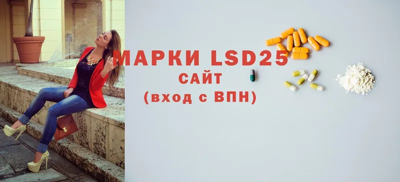 LSD-25 экстази ecstasy  блэк спрут ТОР  Бабаево 