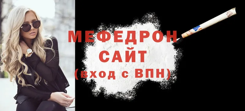 МЯУ-МЯУ mephedrone  даркнет сайт  Бабаево 