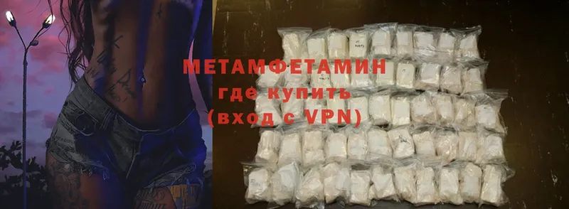 сколько стоит  Бабаево  Метамфетамин Methamphetamine 