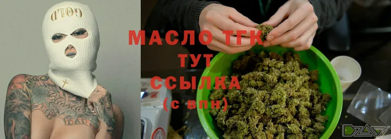 Дистиллят ТГК THC oil  Бабаево 